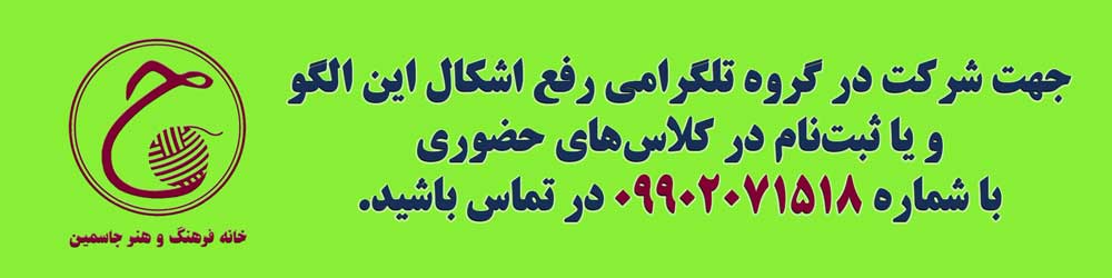 بنر-کلاس-رفع-اشکال۱